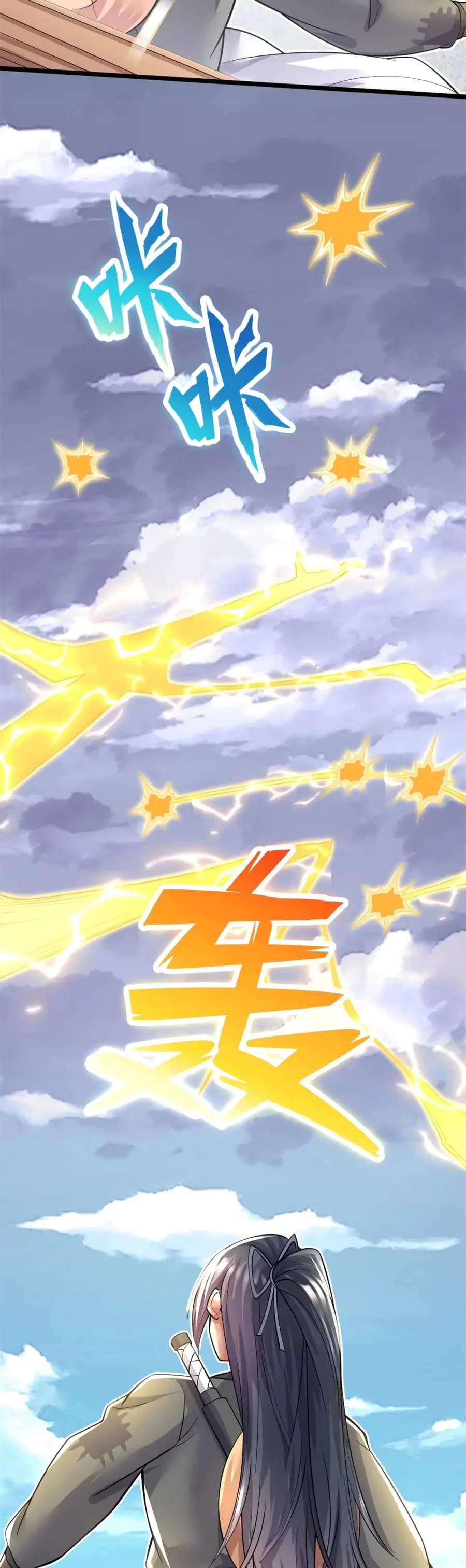 I Can Become A Sword God ตอนที่ 45 หน้า 3