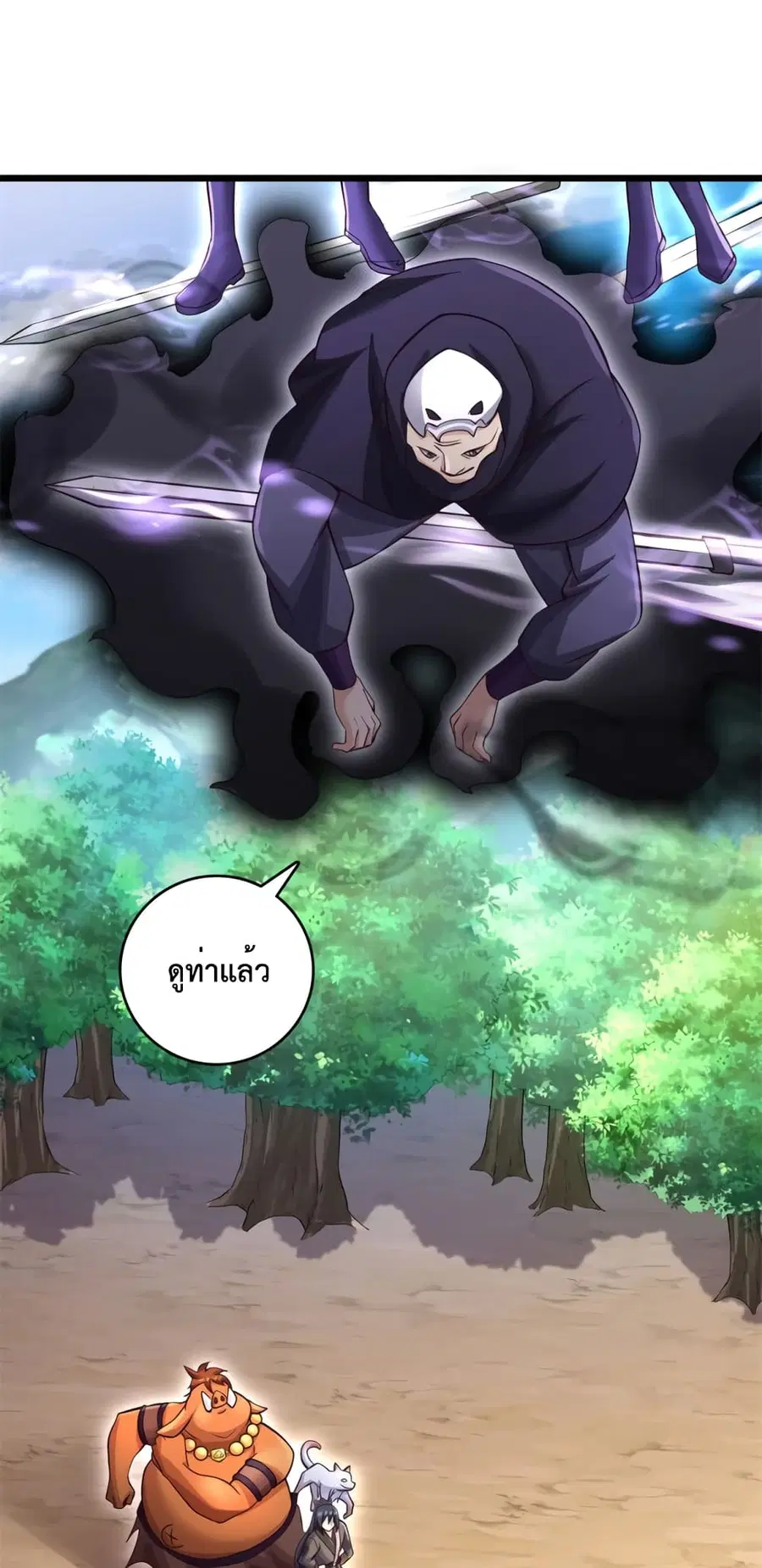 I Can Become A Sword God ตอนที่ 48 หน้า 2