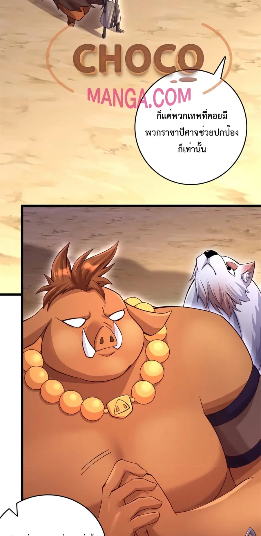 I Can Become A Sword God ตอนที่ 48 หน้า 3