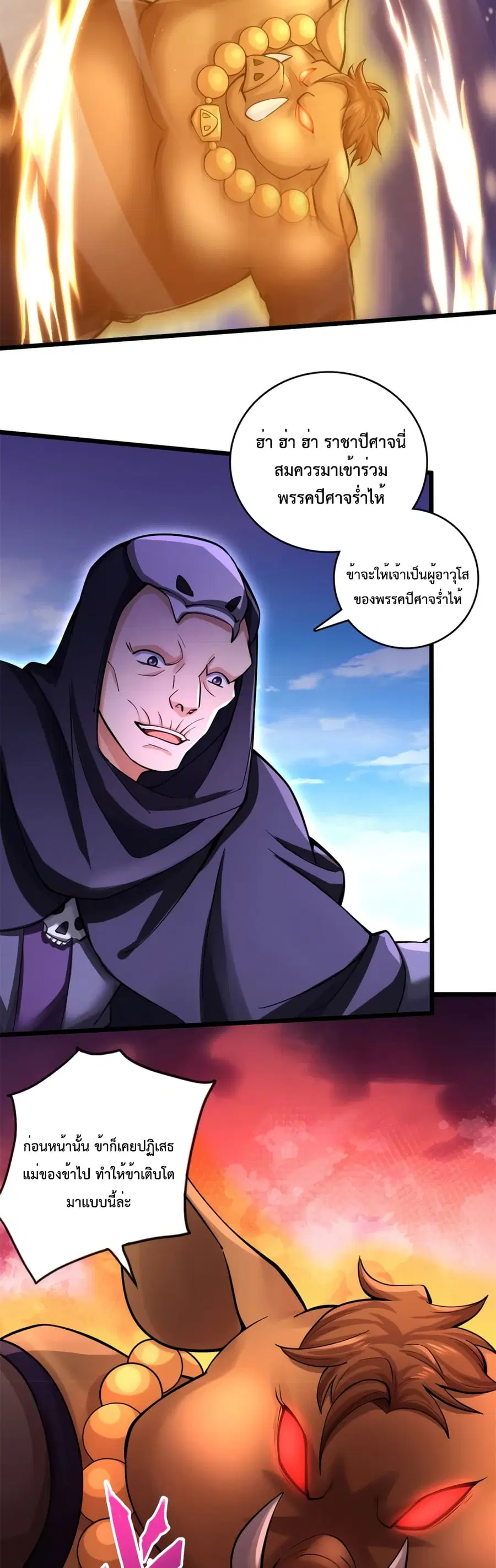 I Can Become A Sword God ตอนที่ 49 หน้า 3