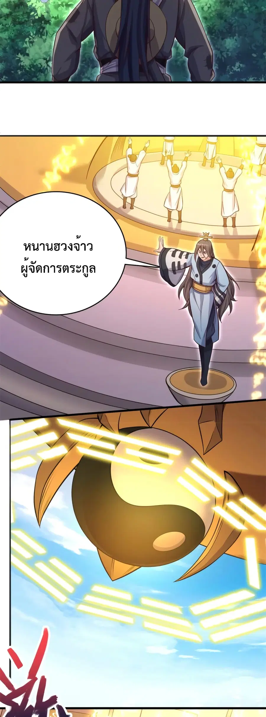 I Can Become A Sword God ตอนที่ 50 หน้า 3