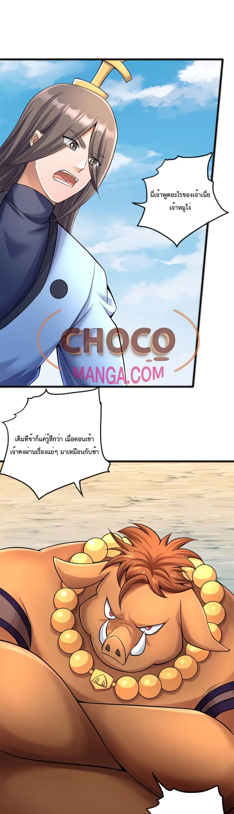 I Can Become A Sword God ตอนที่ 51 หน้า 2