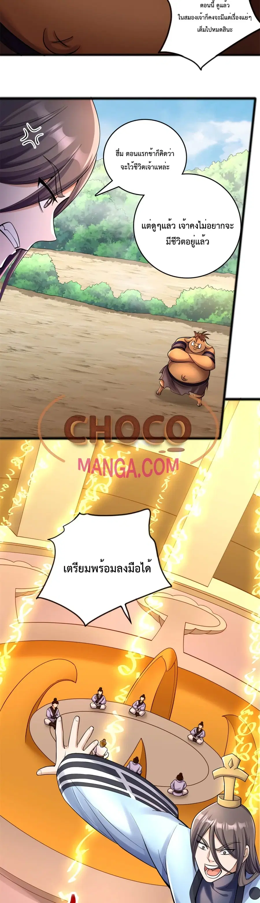 I Can Become A Sword God ตอนที่ 51 หน้า 3