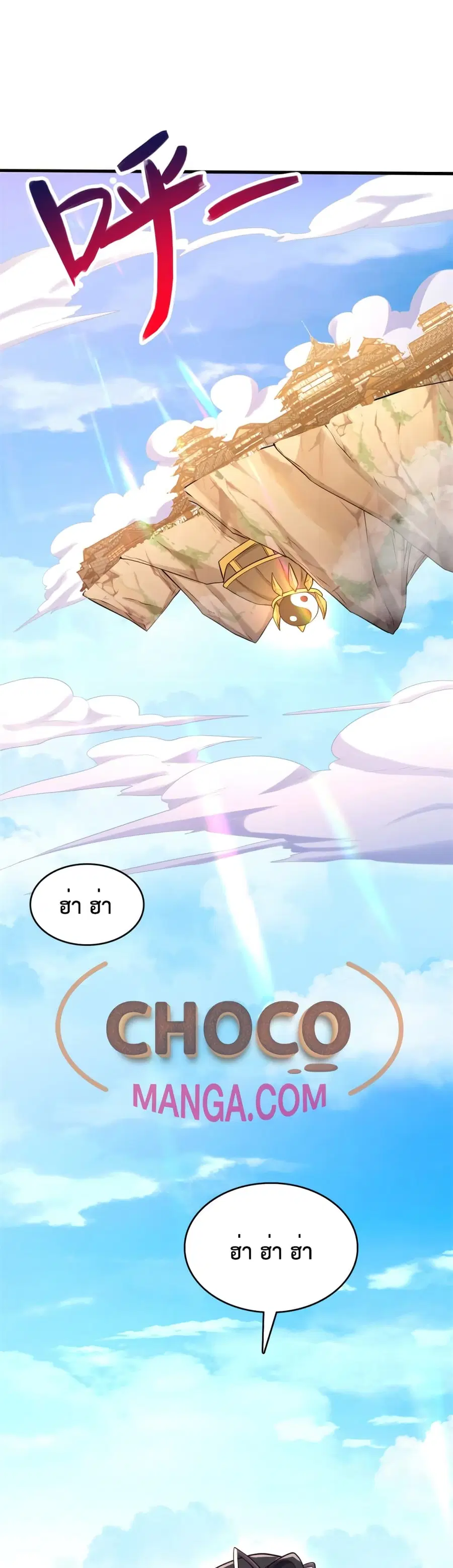 I Can Become A Sword God ตอนที่ 52 หน้า 2
