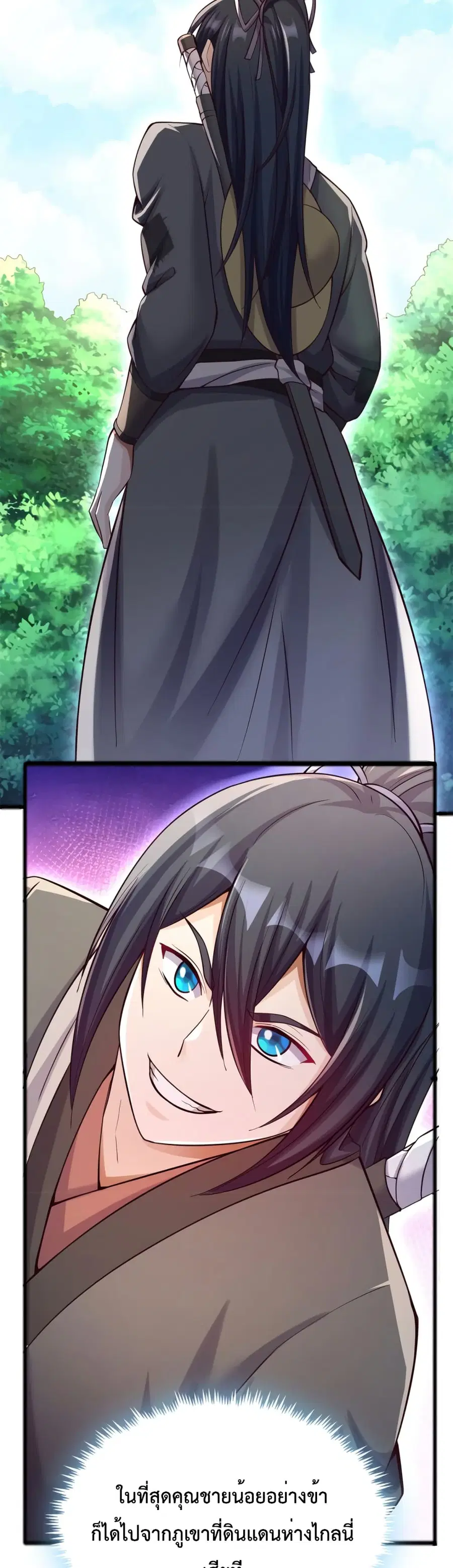 I Can Become A Sword God ตอนที่ 52 หน้า 3