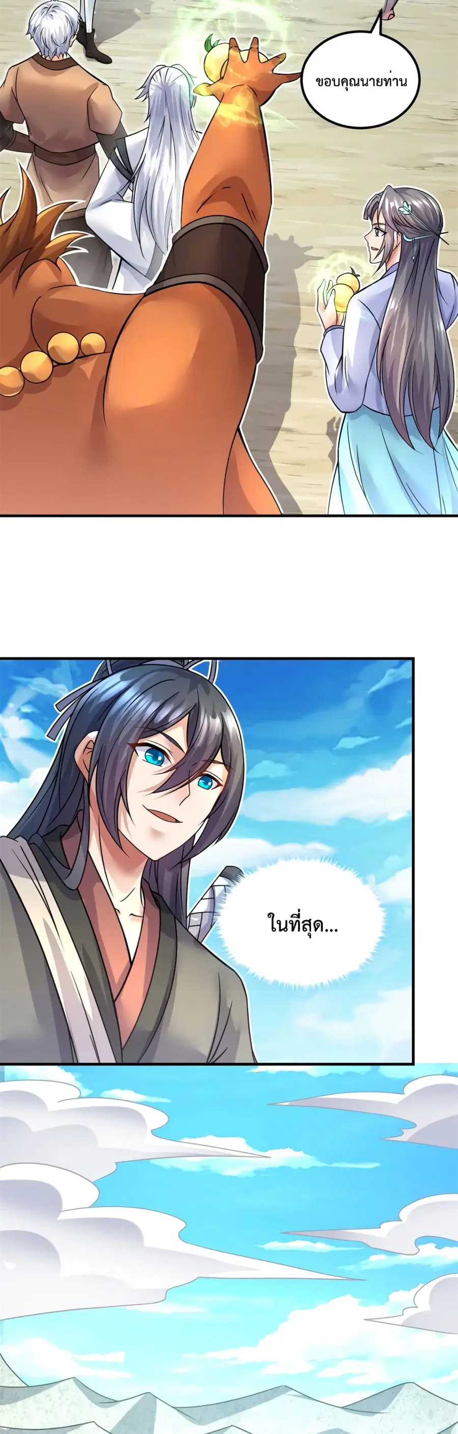 I Can Become A Sword God ตอนที่ 53 หน้า 3