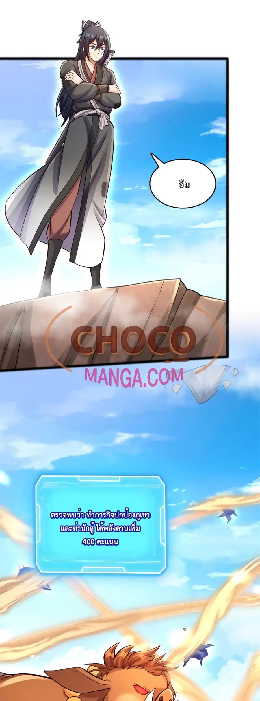 I Can Become A Sword God ตอนที่ 54 หน้า 2