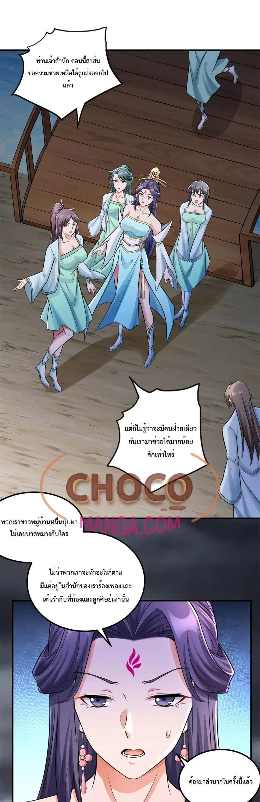 I Can Become A Sword God ตอนที่ 55 หน้า 2