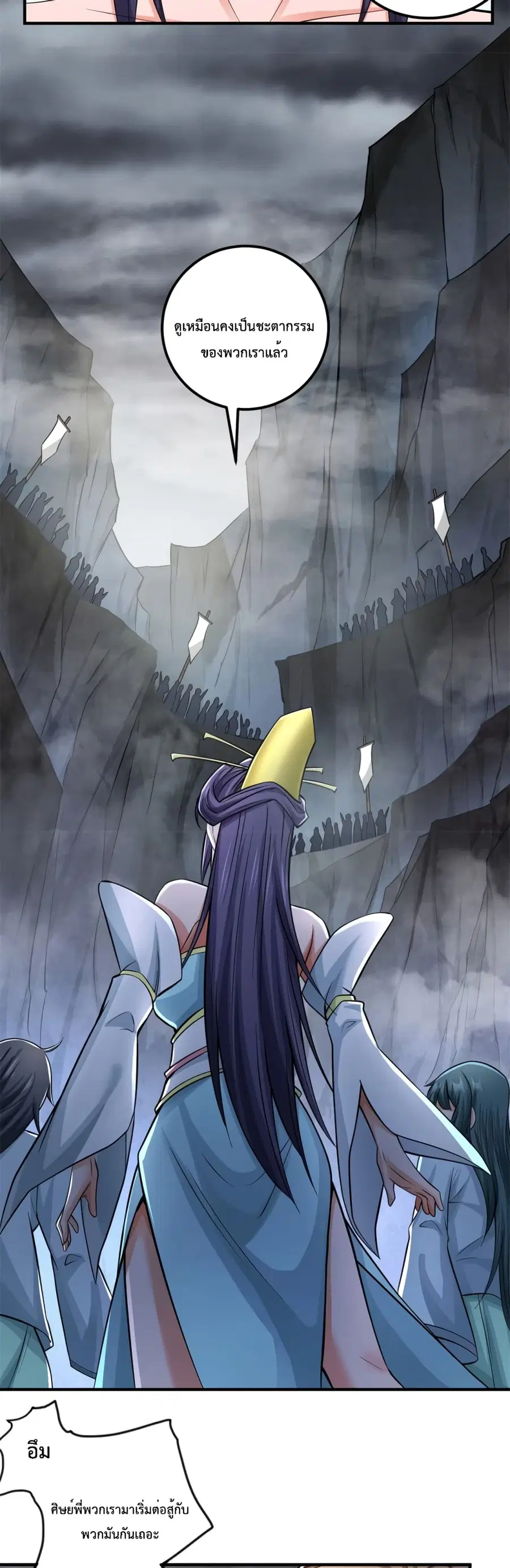 I Can Become A Sword God ตอนที่ 55 หน้า 3