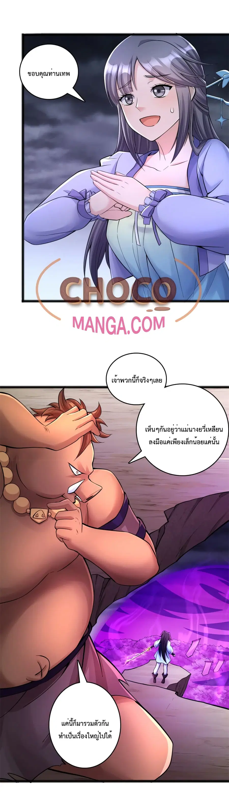 I Can Become A Sword God ตอนที่ 56 หน้า 2