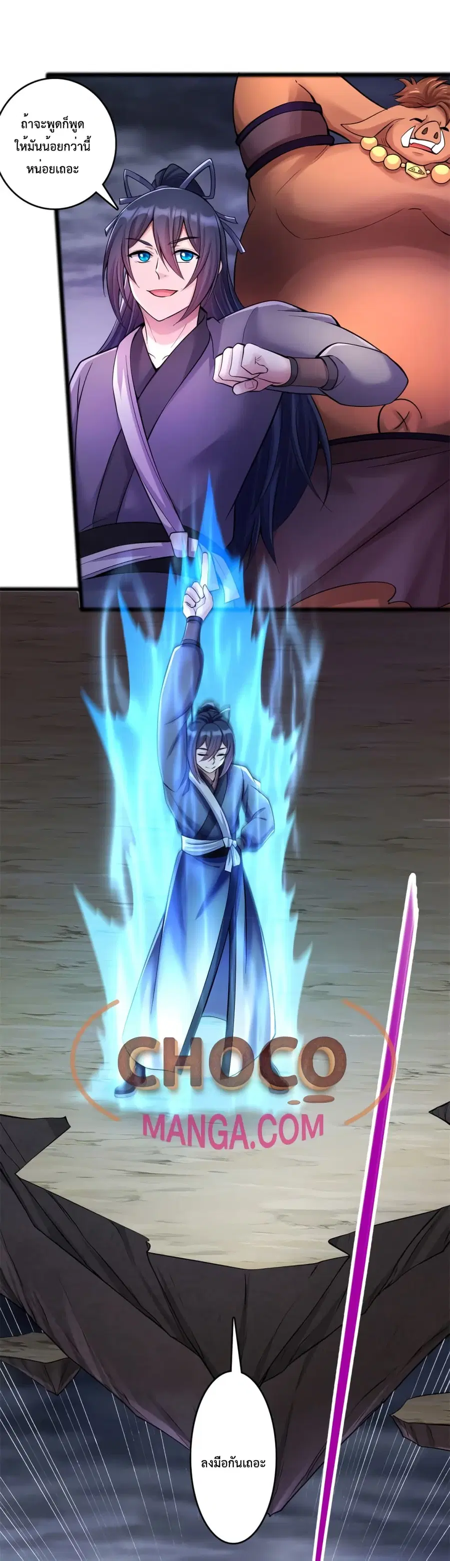 I Can Become A Sword God ตอนที่ 56 หน้า 3