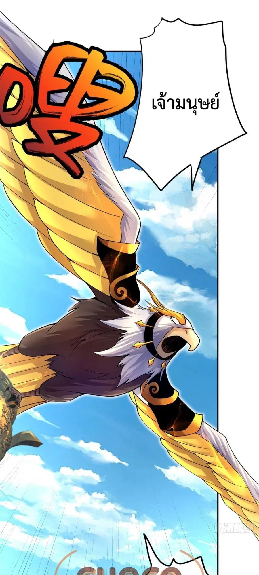 I Can Become A Sword God ตอนที่ 6 หน้า 2