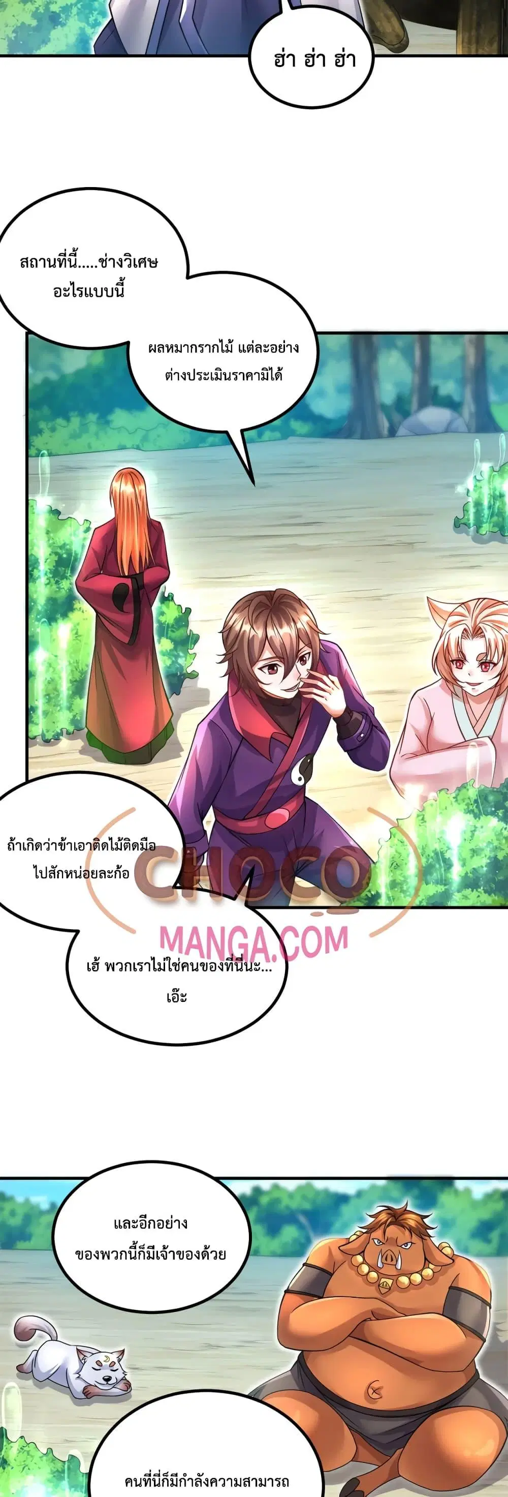 I Can Become A Sword God ตอนที่ 62 หน้า 3