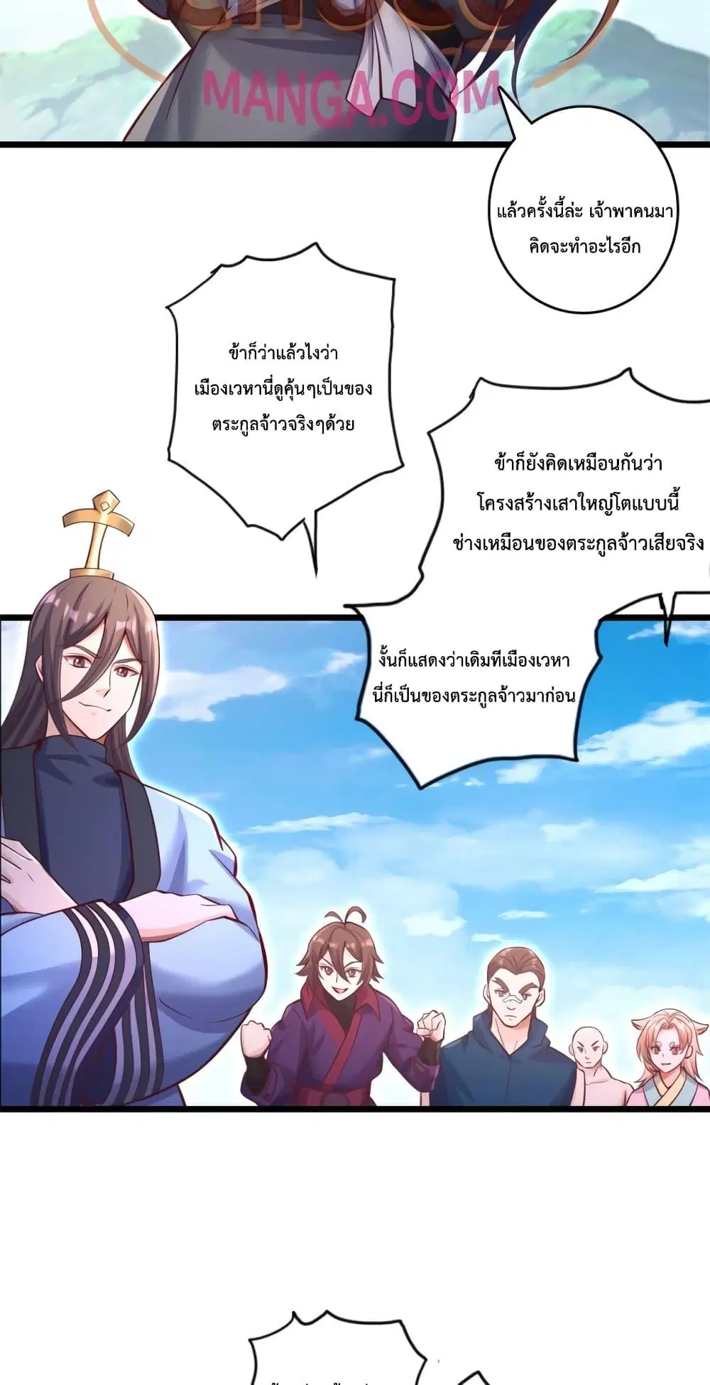 I Can Become A Sword God ตอนที่ 63 หน้า 3