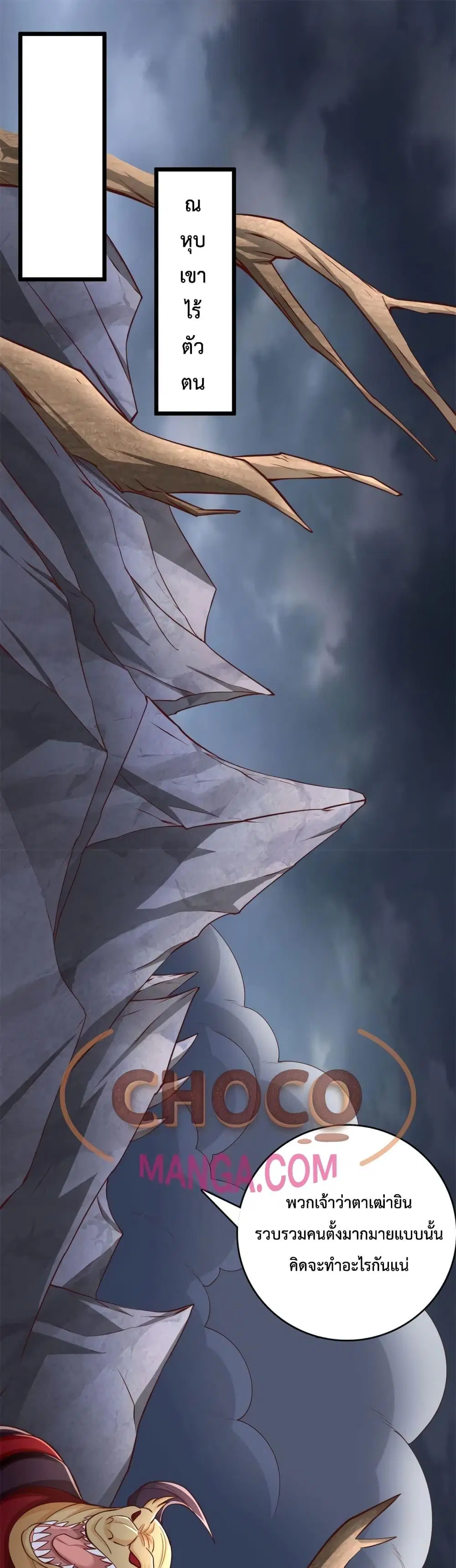 I Can Become A Sword God ตอนที่ 64 หน้า 2