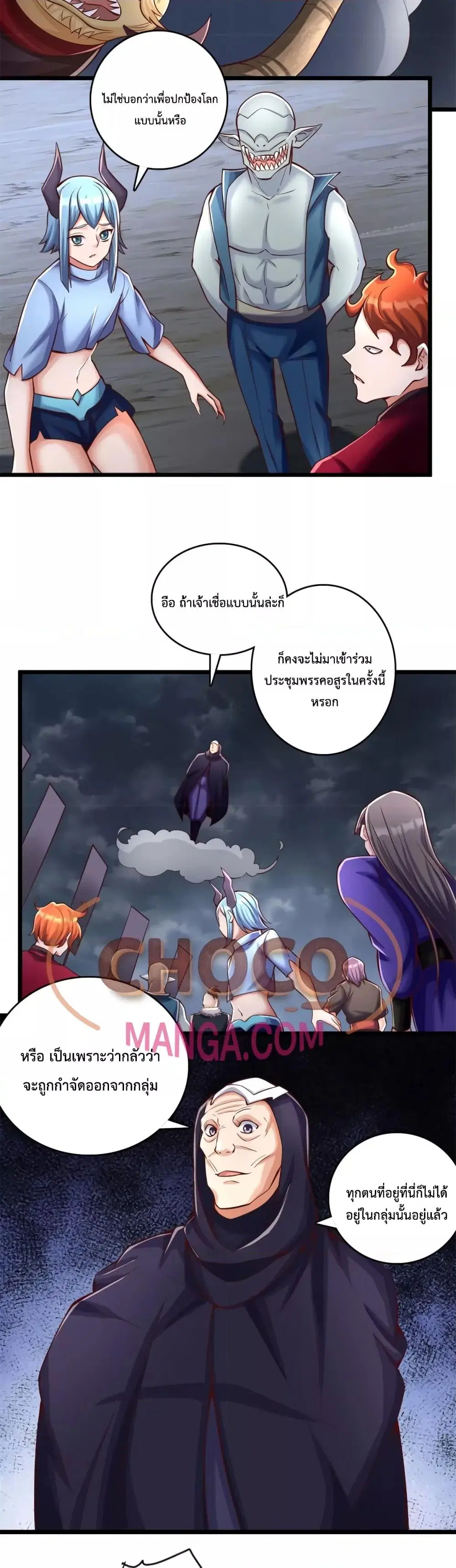 I Can Become A Sword God ตอนที่ 64 หน้า 3
