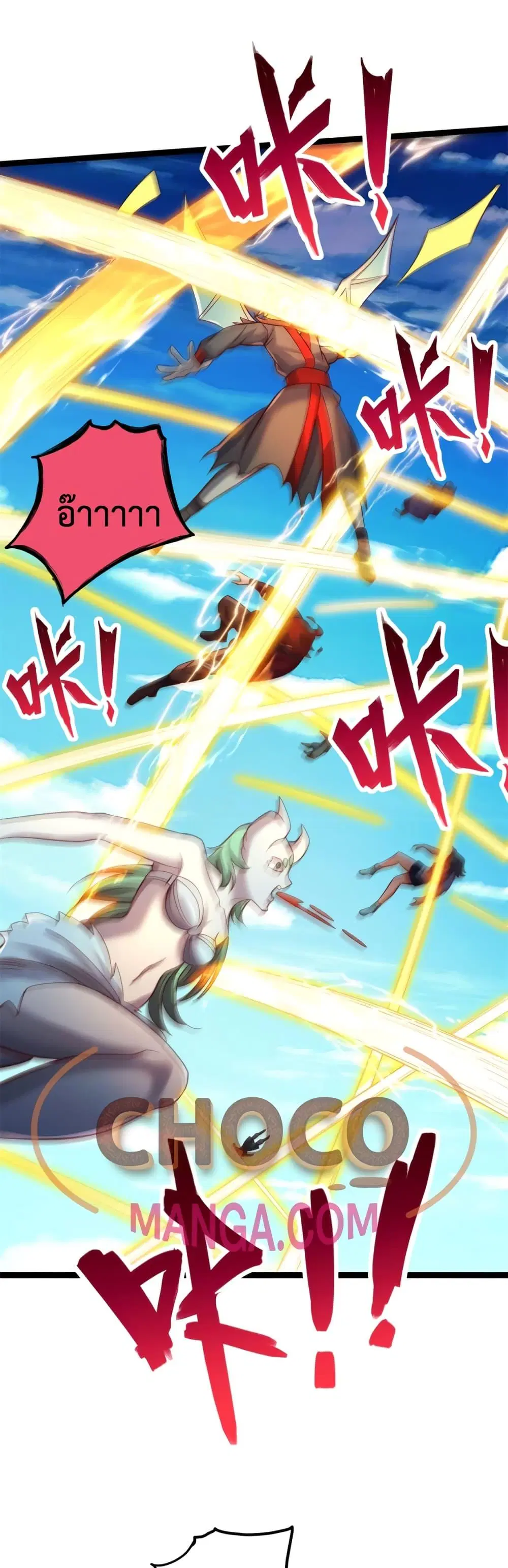 I Can Become A Sword God ตอนที่ 66 หน้า 2