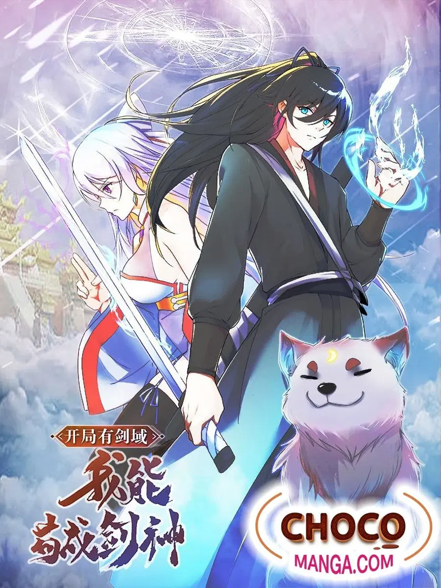 I Can Become A Sword God ตอนที่ 7 หน้า 1