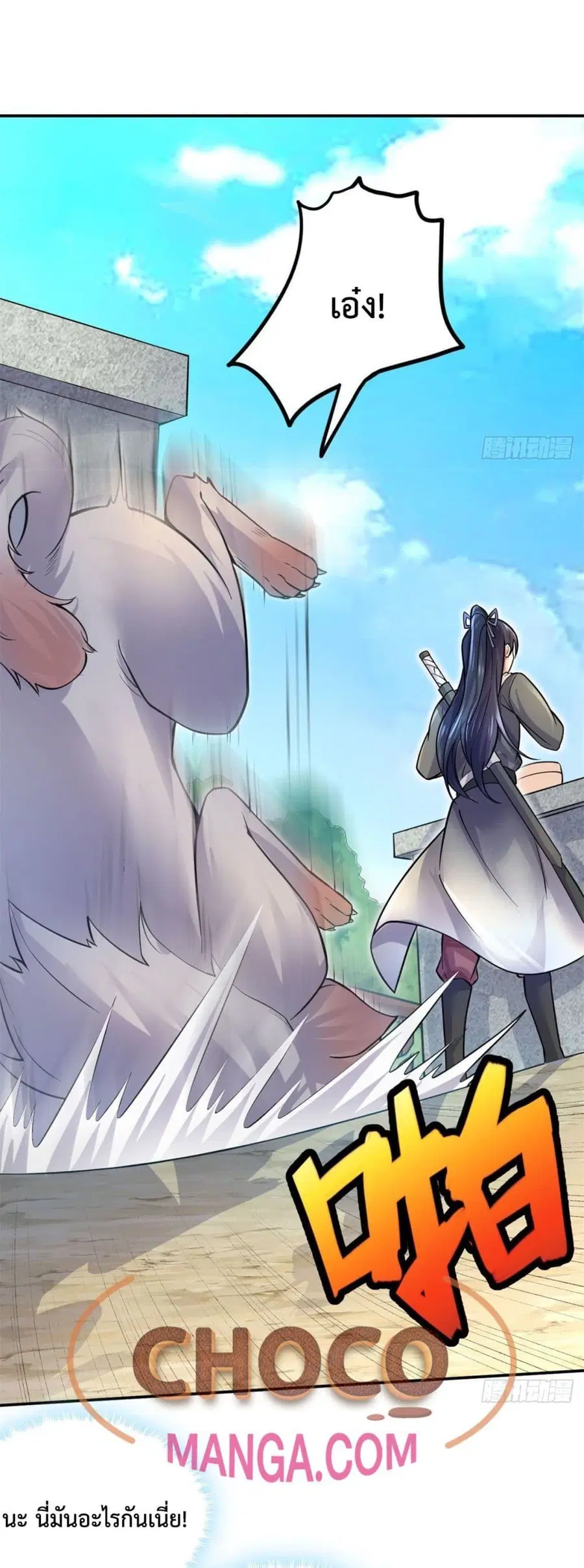 I Can Become A Sword God ตอนที่ 7 หน้า 2