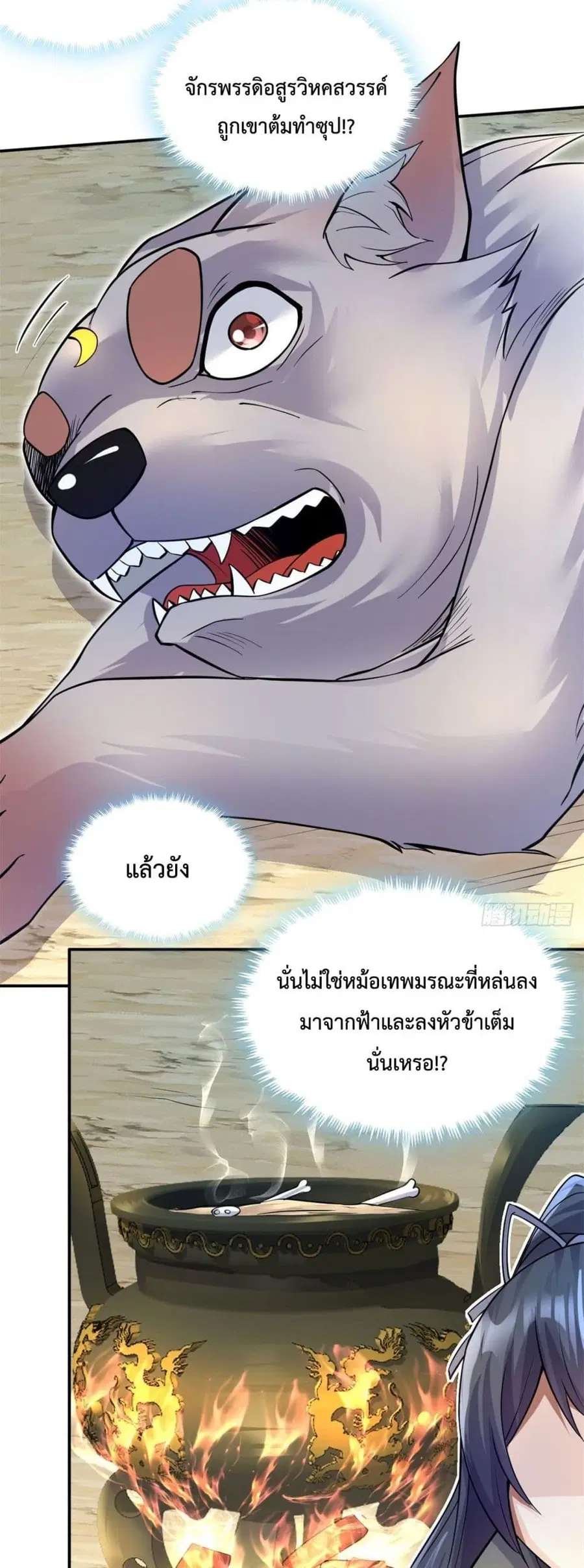 I Can Become A Sword God ตอนที่ 7 หน้า 3