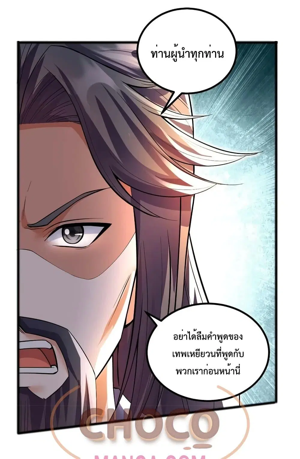 I Can Become A Sword God ตอนที่ 70 หน้า 2