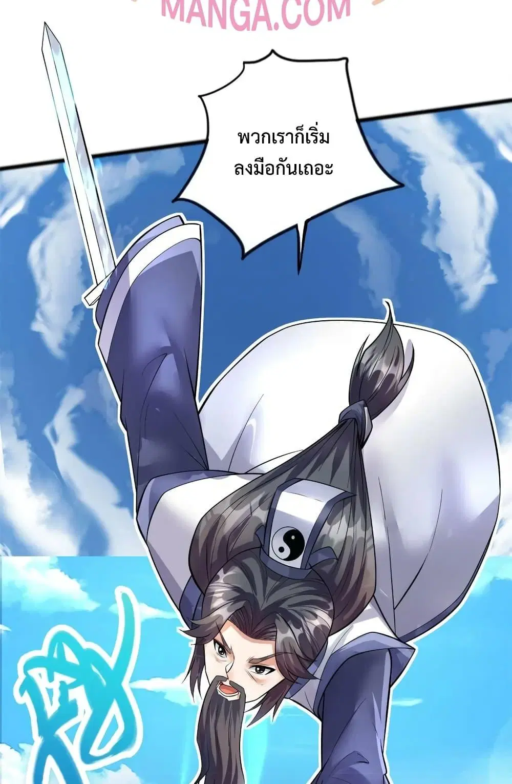 I Can Become A Sword God ตอนที่ 70 หน้า 3
