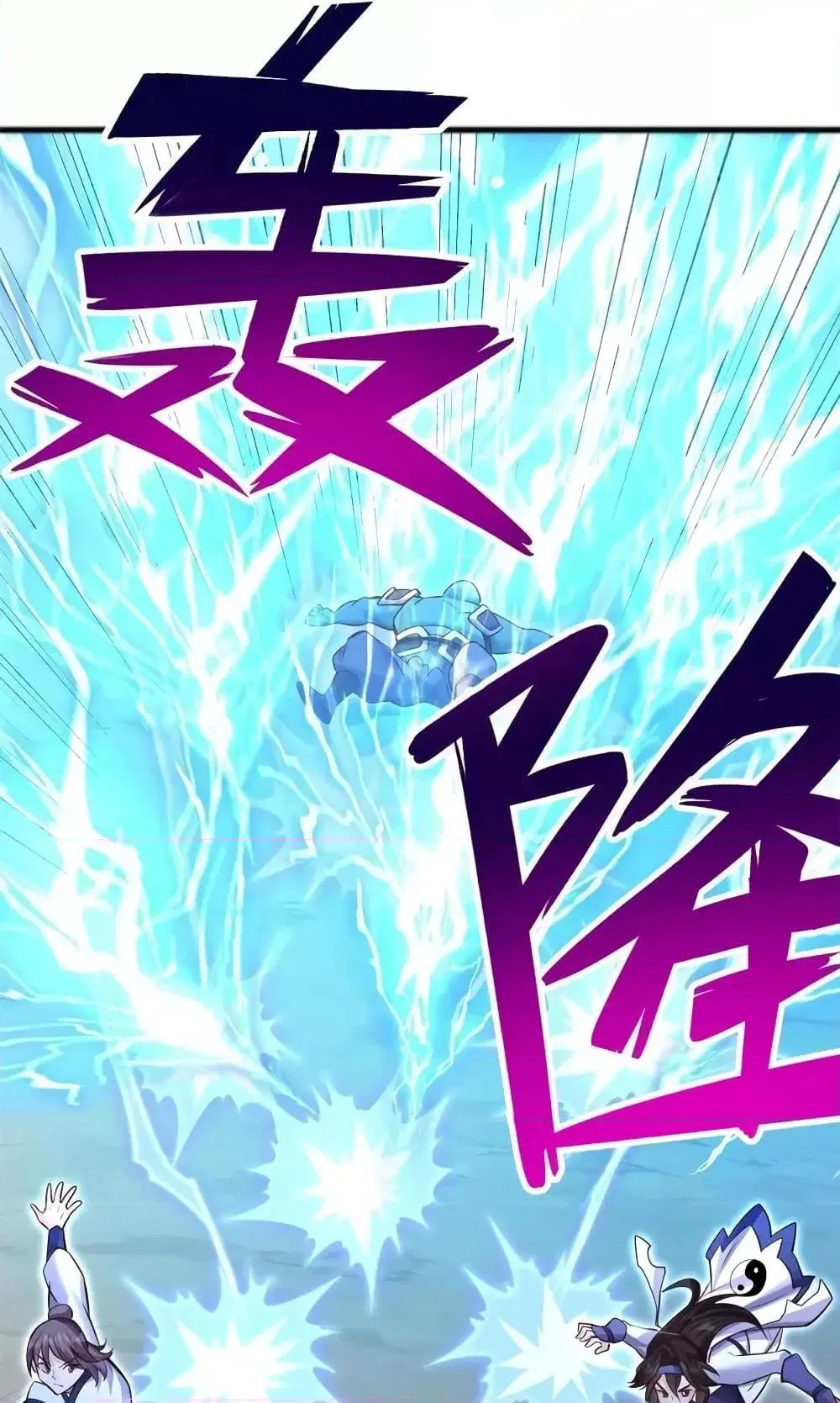 I Can Become A Sword God ตอนที่ 71 หน้า 2