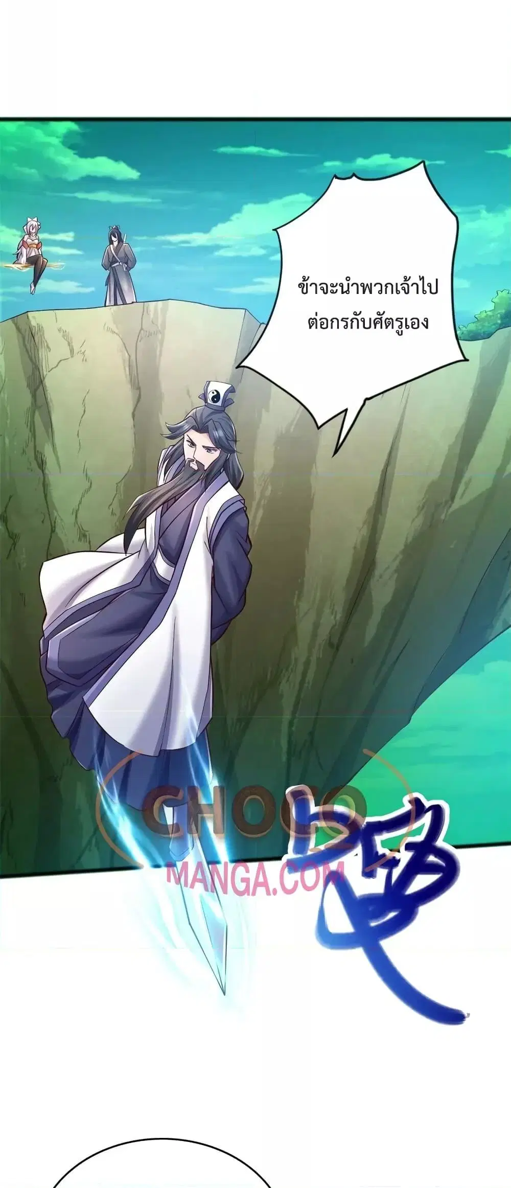 I Can Become A Sword God ตอนที่ 72 หน้า 2