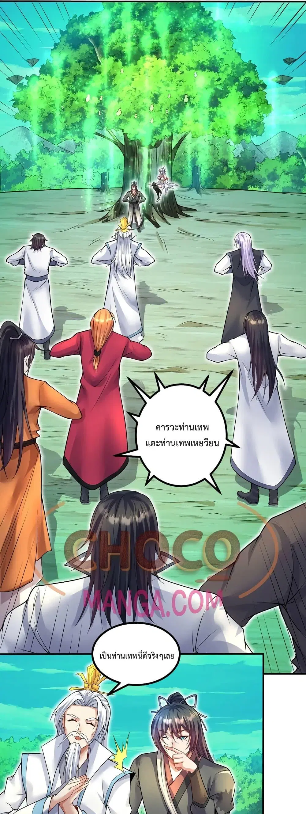 I Can Become A Sword God ตอนที่ 73 หน้า 2