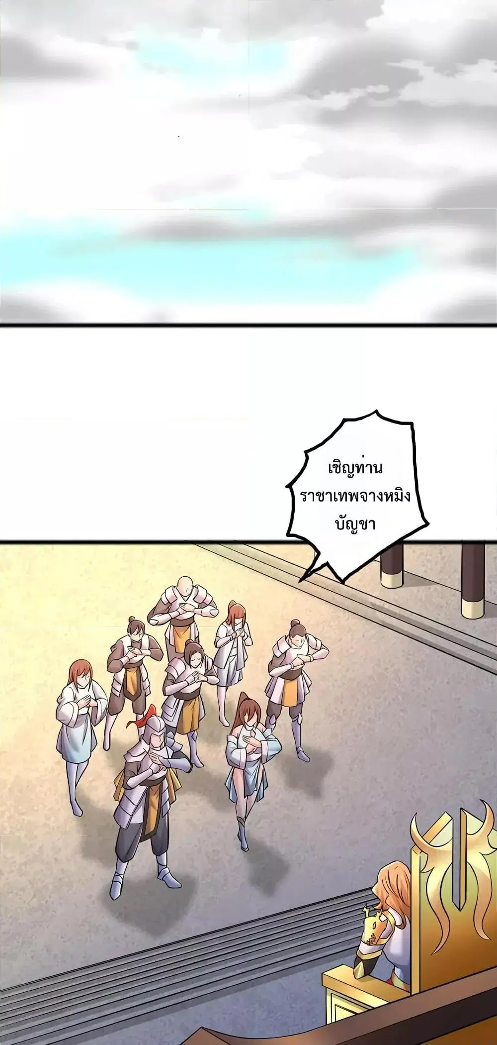 I Can Become A Sword God ตอนที่ 75 หน้า 3