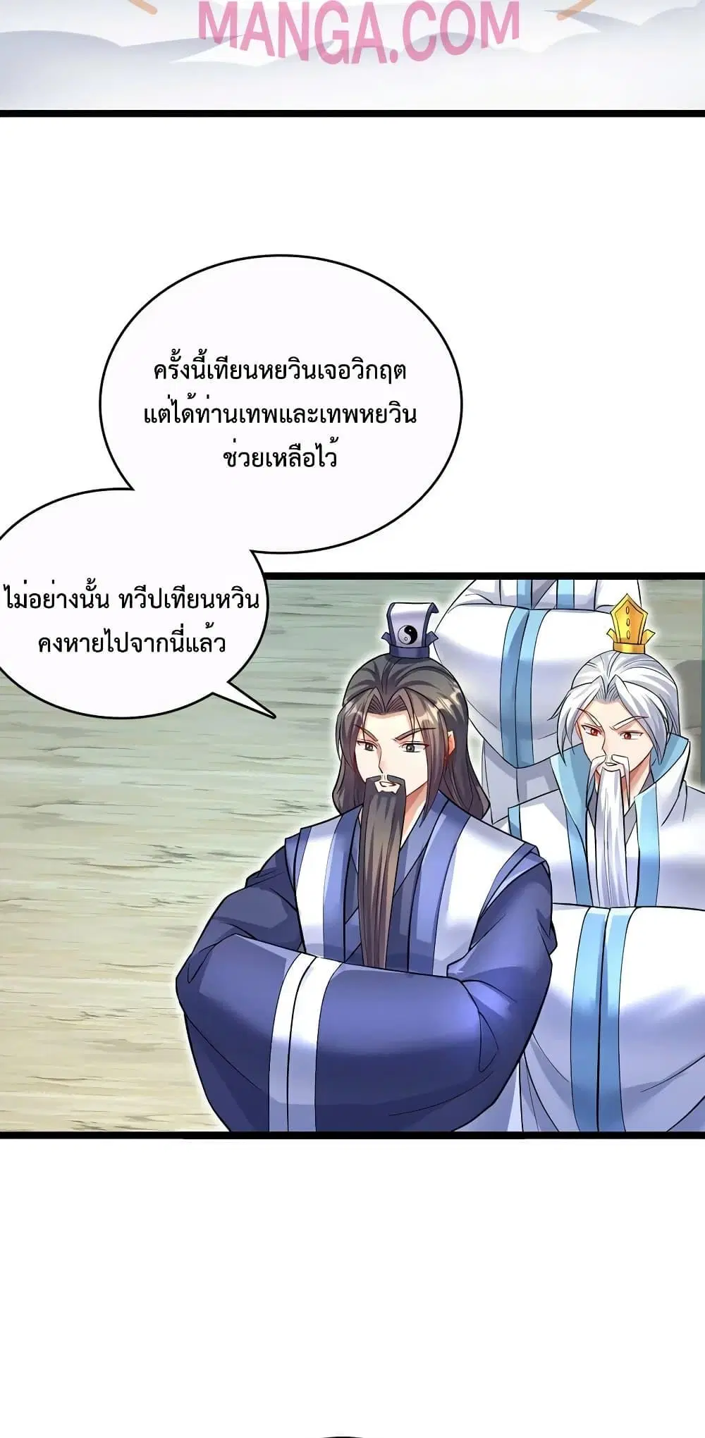 I Can Become A Sword God ตอนที่ 77 หน้า 3