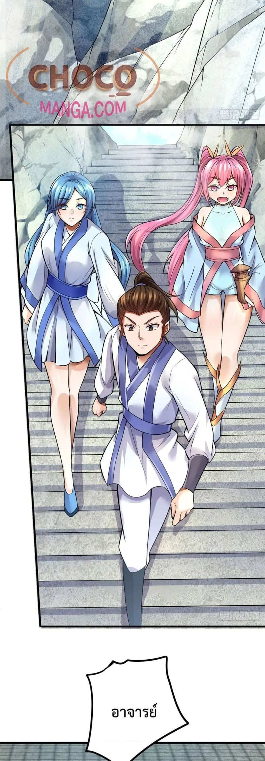I Can Become A Sword God ตอนที่ 8 หน้า 3