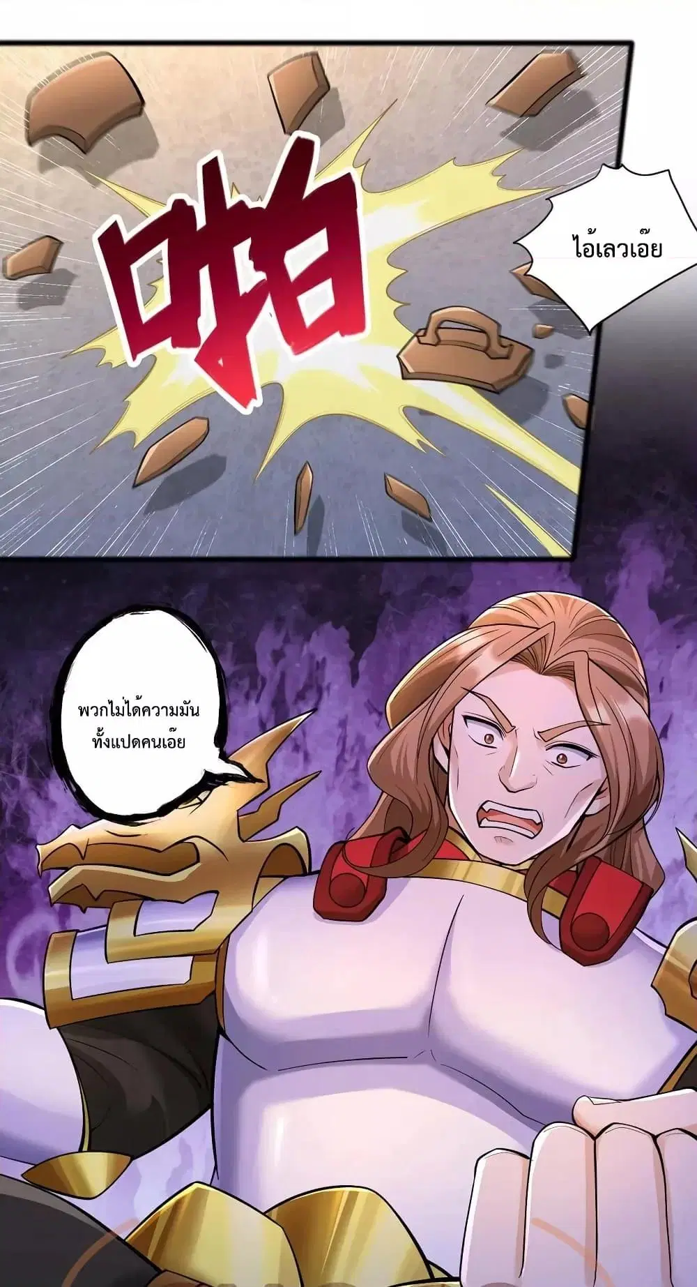 I Can Become A Sword God ตอนที่ 81 หน้า 2