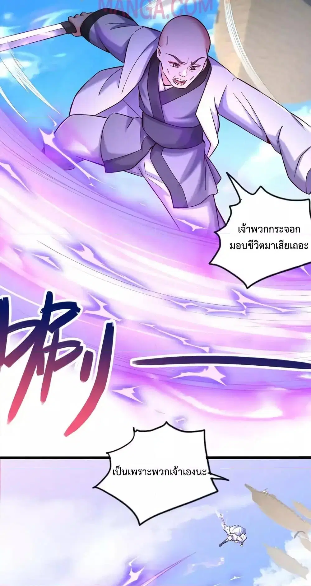 I Can Become A Sword God ตอนที่ 85 หน้า 3