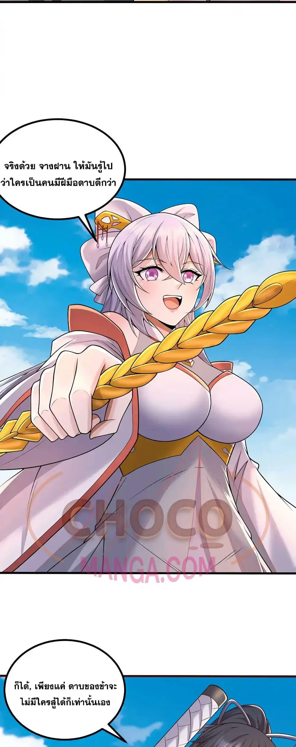 I Can Become A Sword God ตอนที่ 86 หน้า 3