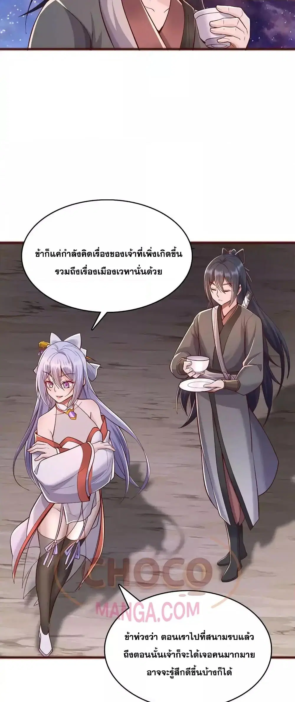 I Can Become A Sword God ตอนที่ 89 หน้า 3