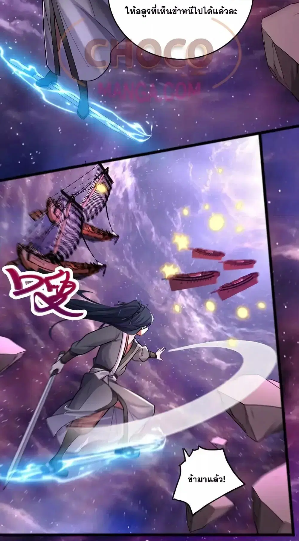 I Can Become A Sword God ตอนที่ 90 หน้า 3