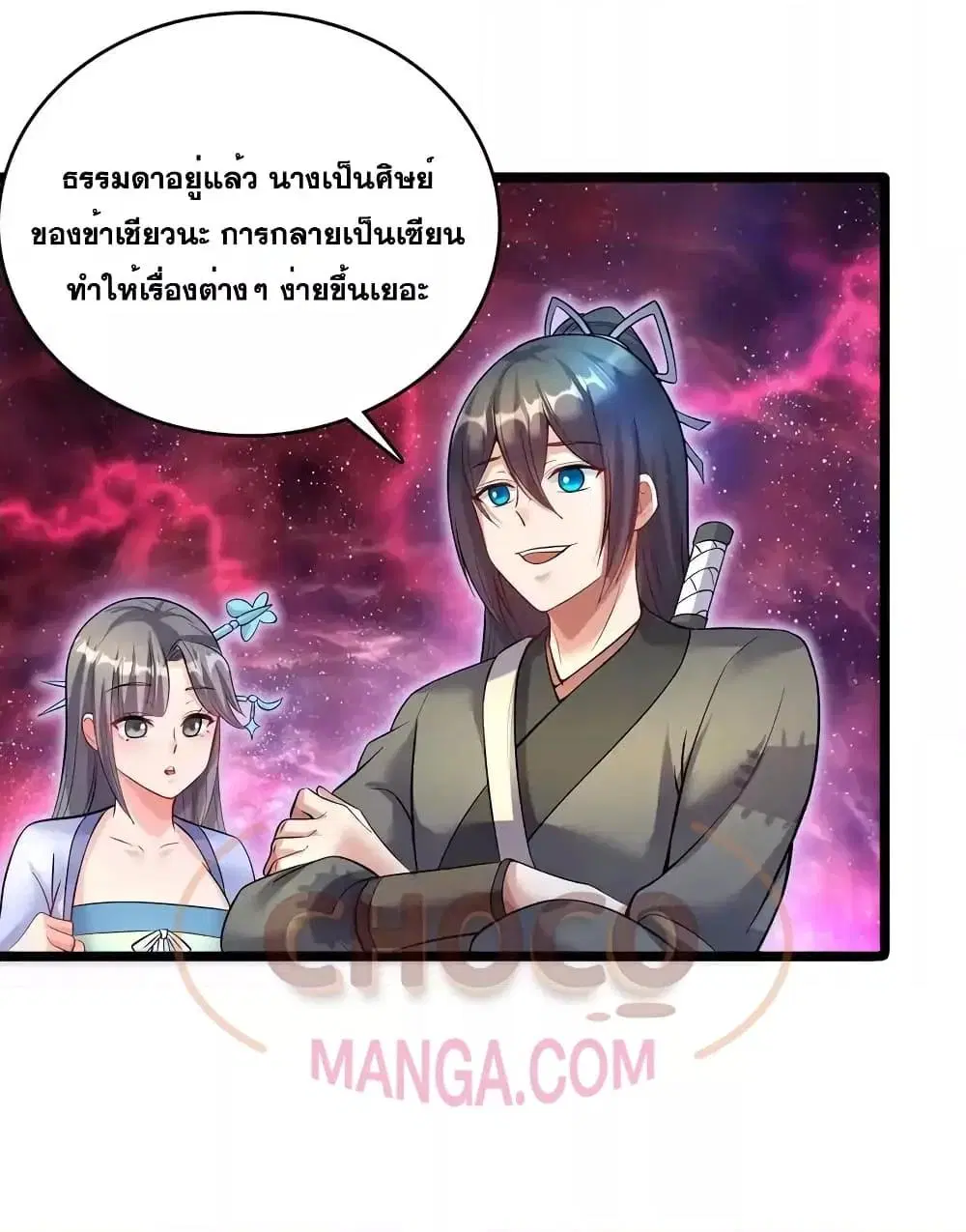 I Can Become A Sword God ตอนที่ 95 หน้า 2
