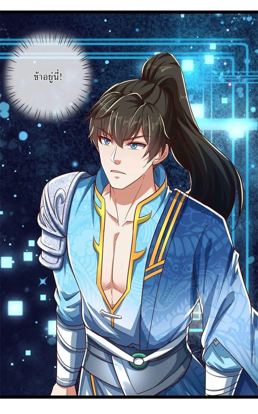I Can Change the Timeline of Everything เกิดใหม่ในต่างโลกพร้อมระบบโกงเ ตอนที่ 100 หน้า 2