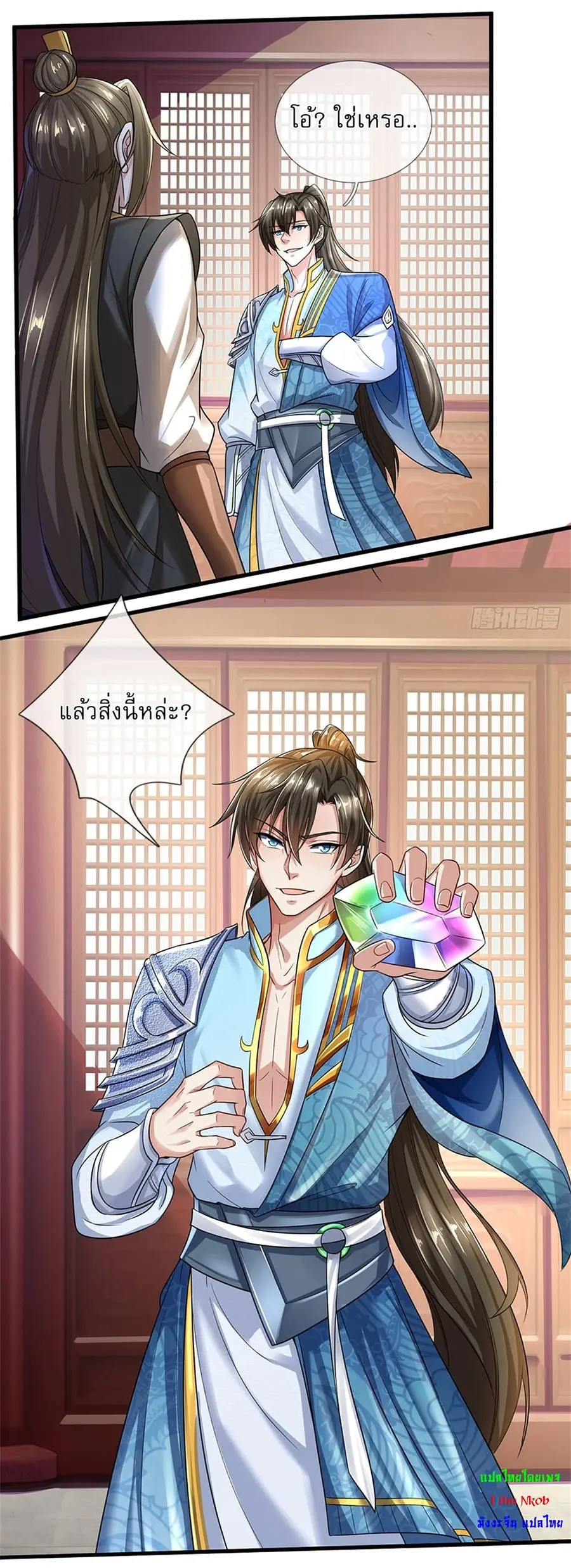 I Can Change the Timeline of Everything เกิดใหม่ในต่างโลกพร้อมระบบโกงเ ตอนที่ 12 หน้า 2