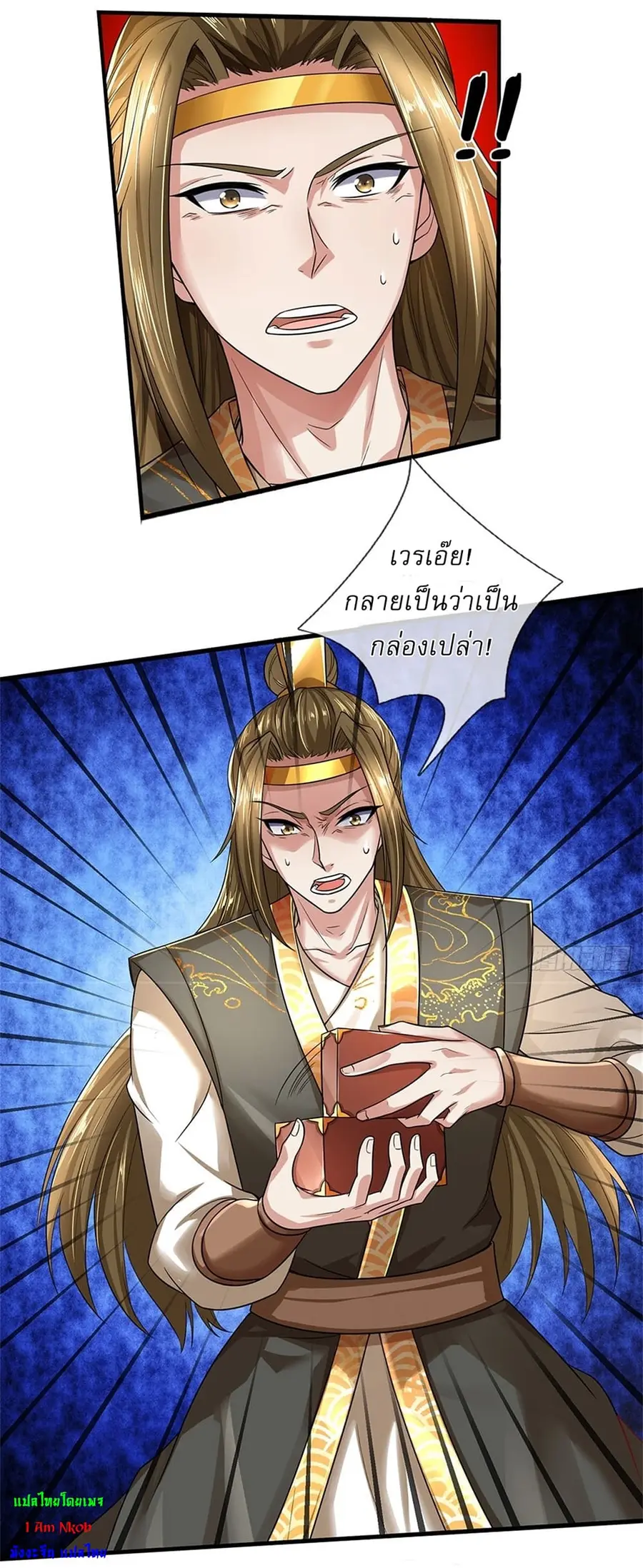 I Can Change the Timeline of Everything เกิดใหม่ในต่างโลกพร้อมระบบโกงเ ตอนที่ 12 หน้า 3
