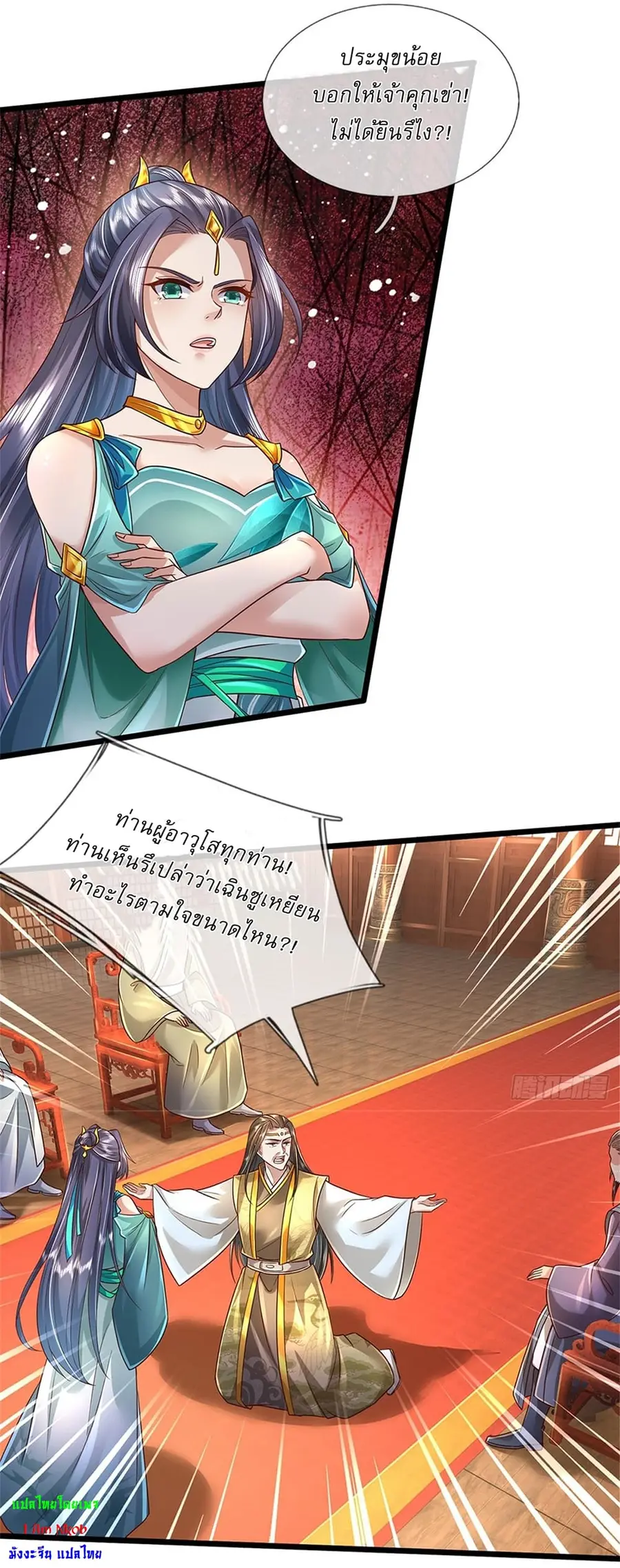 I Can Change the Timeline of Everything เกิดใหม่ในต่างโลกพร้อมระบบโกงเ ตอนที่ 15 หน้า 3