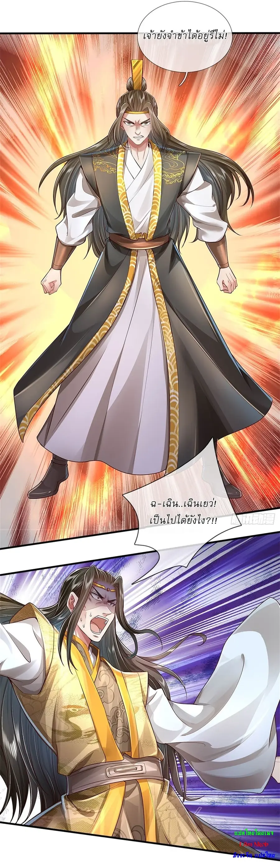 I Can Change the Timeline of Everything เกิดใหม่ในต่างโลกพร้อมระบบโกงเ ตอนที่ 16 หน้า 2
