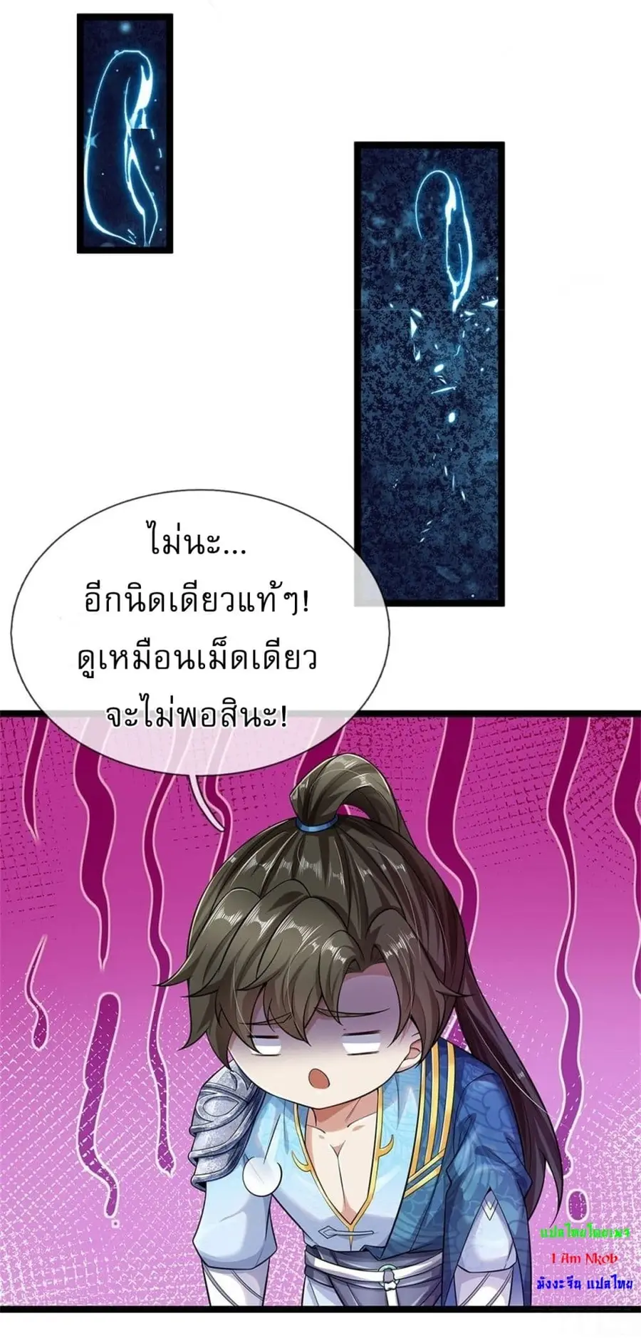 I Can Change the Timeline of Everything เกิดใหม่ในต่างโลกพร้อมระบบโกงเ ตอนที่ 2 หน้า 3