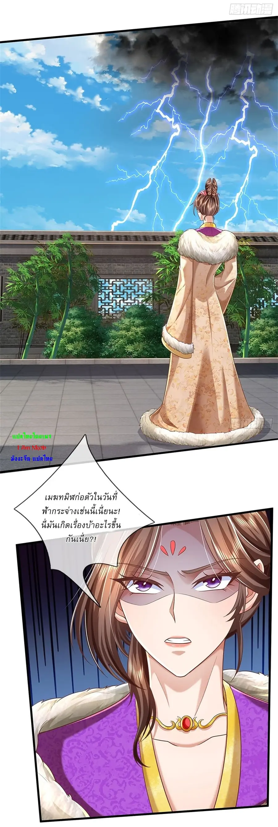 I Can Change the Timeline of Everything เกิดใหม่ในต่างโลกพร้อมระบบโกงเ ตอนที่ 22 หน้า 3
