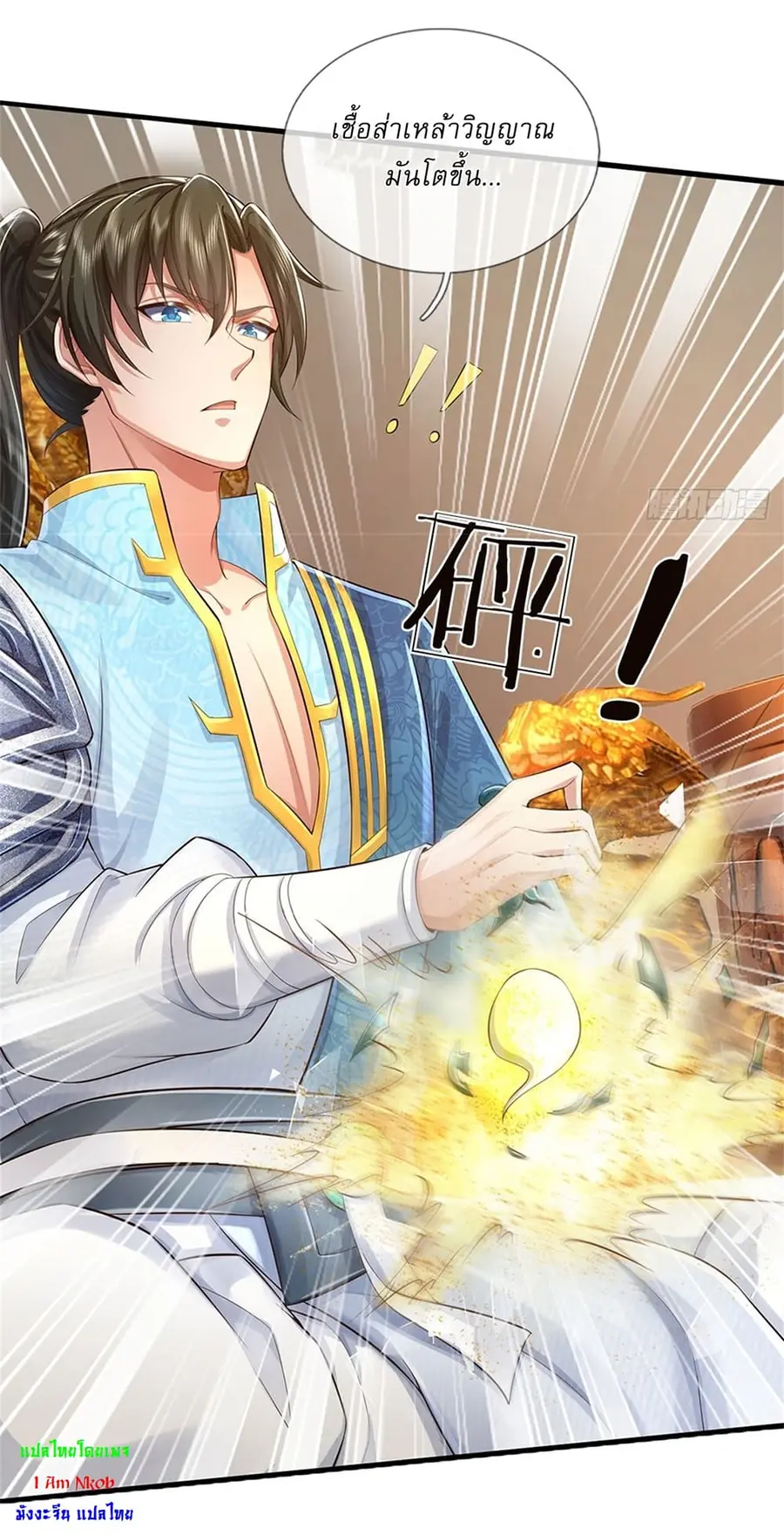 I Can Change the Timeline of Everything เกิดใหม่ในต่างโลกพร้อมระบบโกงเ ตอนที่ 34 หน้า 3