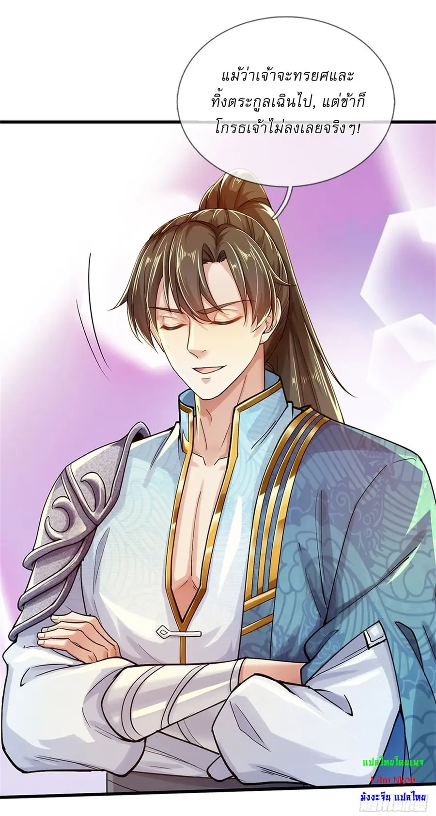 I Can Change the Timeline of Everything เกิดใหม่ในต่างโลกพร้อมระบบโกงเ ตอนที่ 36 หน้า 3