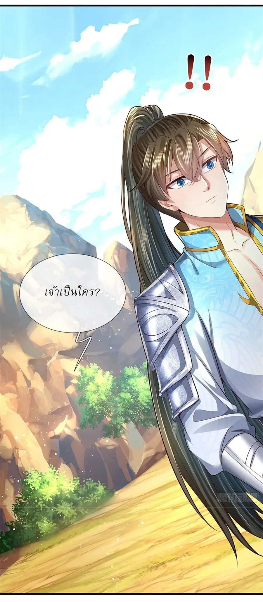 I Can Change the Timeline of Everything เกิดใหม่ในต่างโลกพร้อมระบบโกงเ ตอนที่ 37 หน้า 2