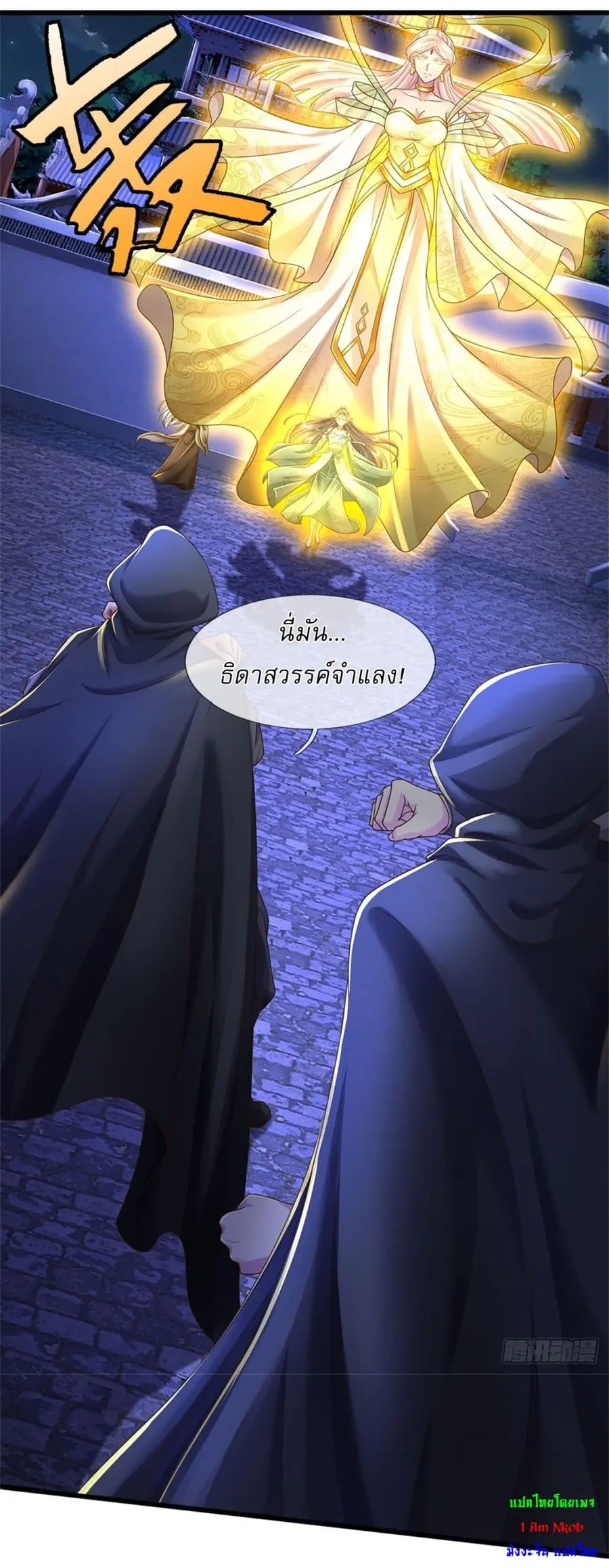 I Can Change the Timeline of Everything เกิดใหม่ในต่างโลกพร้อมระบบโกงเ ตอนที่ 42 หน้า 2