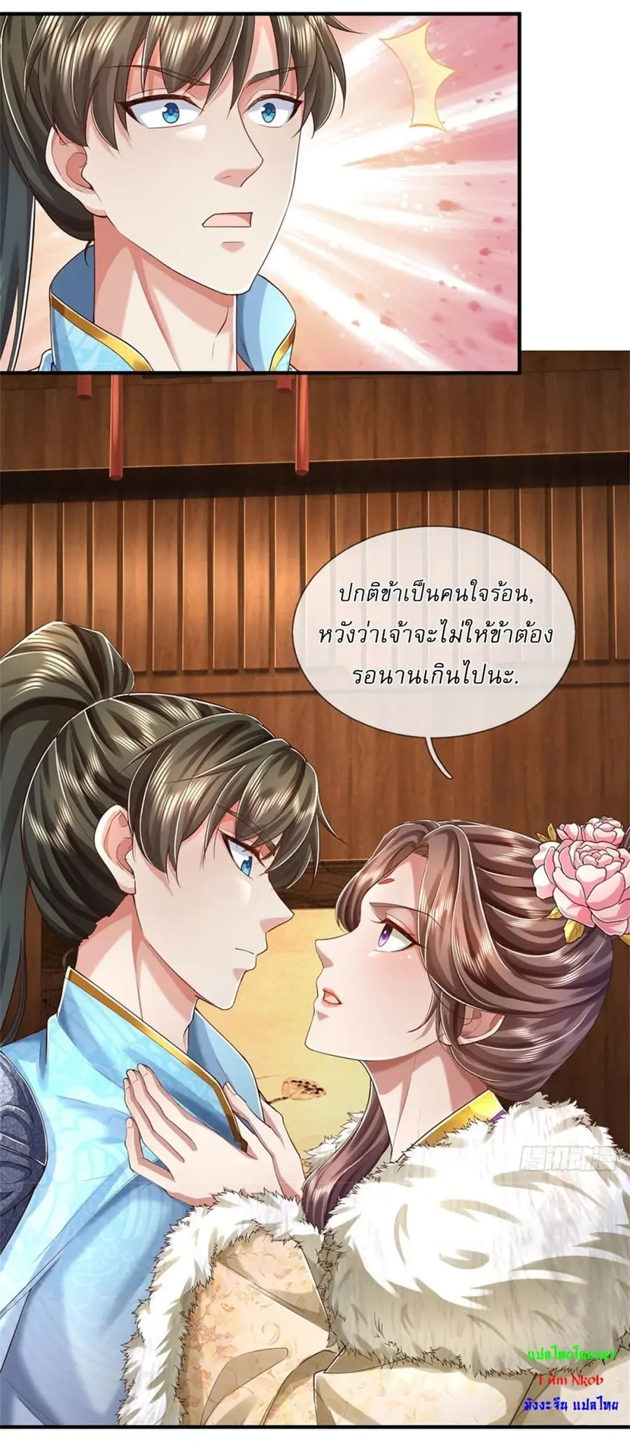 I Can Change the Timeline of Everything เกิดใหม่ในต่างโลกพร้อมระบบโกงเ ตอนที่ 45 หน้า 3